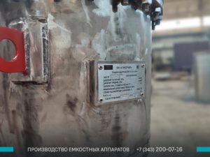 Емкость ВЭП из нержавеющей стали в Ханты-Мансийске фото