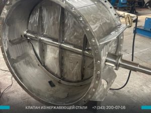 Клапан ПГВУ 12Х18Н10Т фотография в Ханты-Мансийске