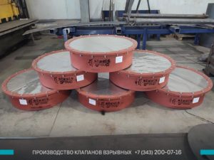 фото взрывных клапанов в Ханты-Мансийске