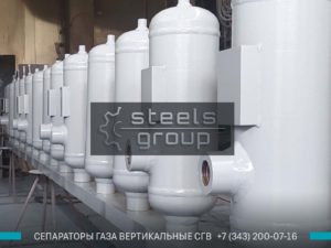 фото сепараторов СГВ в Ханты-Мансийске