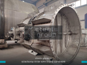 Фото клапанов ПГВУ Ду 1300 и 1400 мм из стали 20Х23Н18 в Ханты-Мансийске