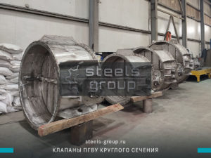 Фоторафия клапанов ПГВУ Ду 1700, 1500, 1100, 1300 мм в Ханты-Мансийске